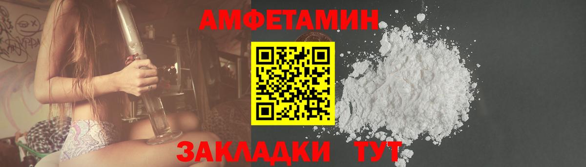 Амфетамин 98% Россия