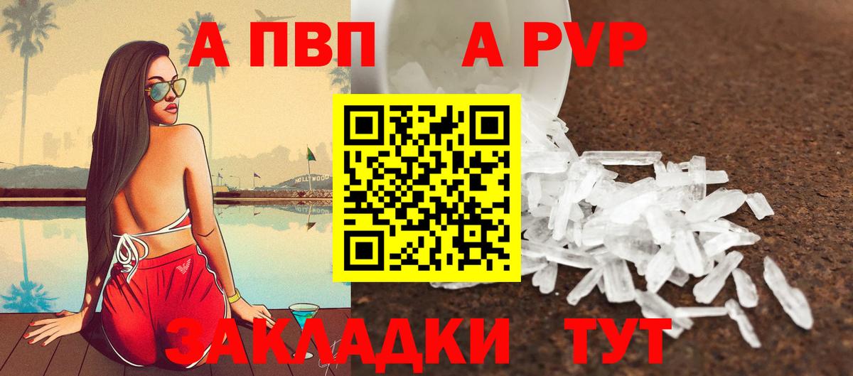 A PVP СК КРИС  А ПВП СК  APVP  A-PVP VHQ  Россия  Вход с VPN 