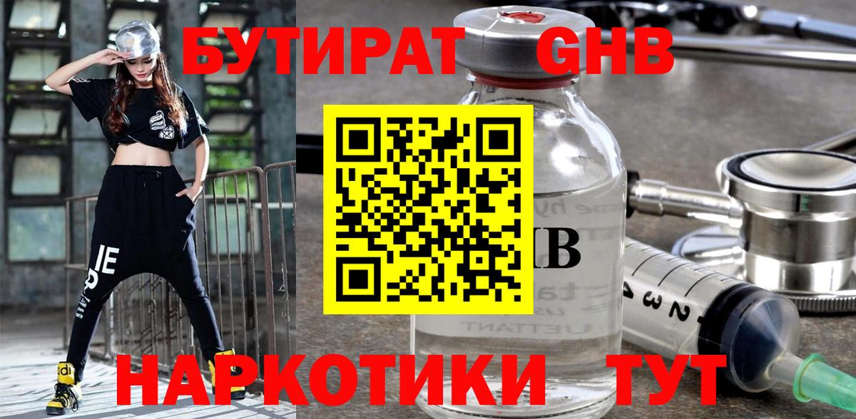 Россия  Бутират BDO  Бутират  Вход с VPN 