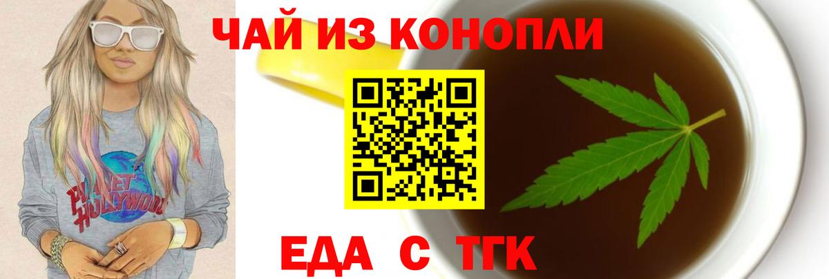 Canna-Cookies конопля  Вход с VPN  Россия 