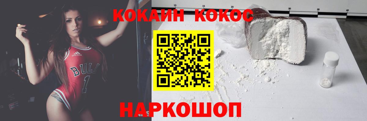Россия  Cocaine Fish Scale  COCAIN 97%  COCAIN  Вход с VPN 