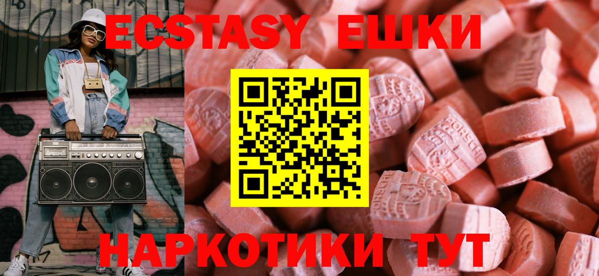 Ecstasy 300 mg Россия