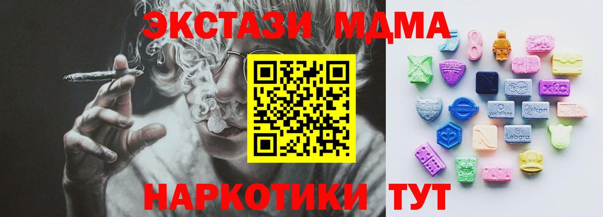 Экстази 280мг  Ecstasy DUBAI  Вход с VPN  Россия 