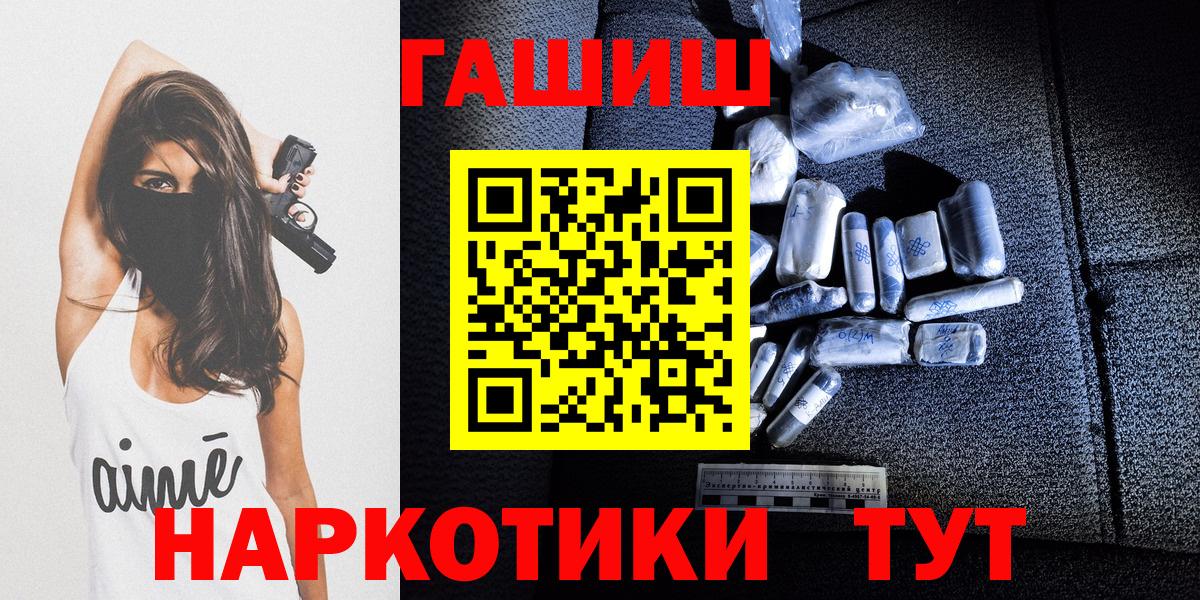 Россия  Гашиш гарик  Вход с VPN  ГАШ hashish 