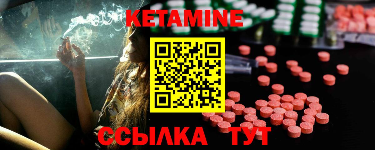 МЕГА ССЫЛКА  Вход с VPN  Россия  Кетамин VHQ  КЕТАМИН VHQ 