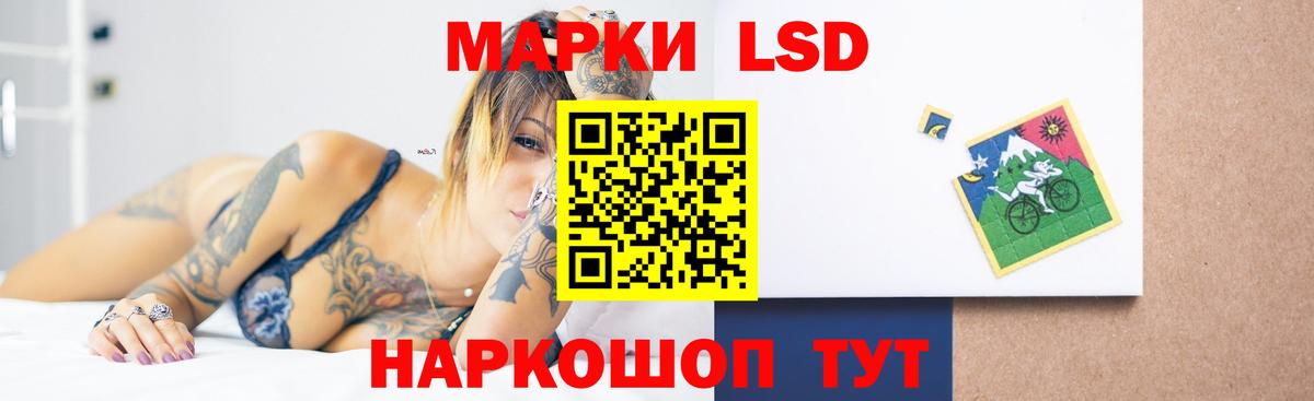 LSD-25 экстази кислота Россия
