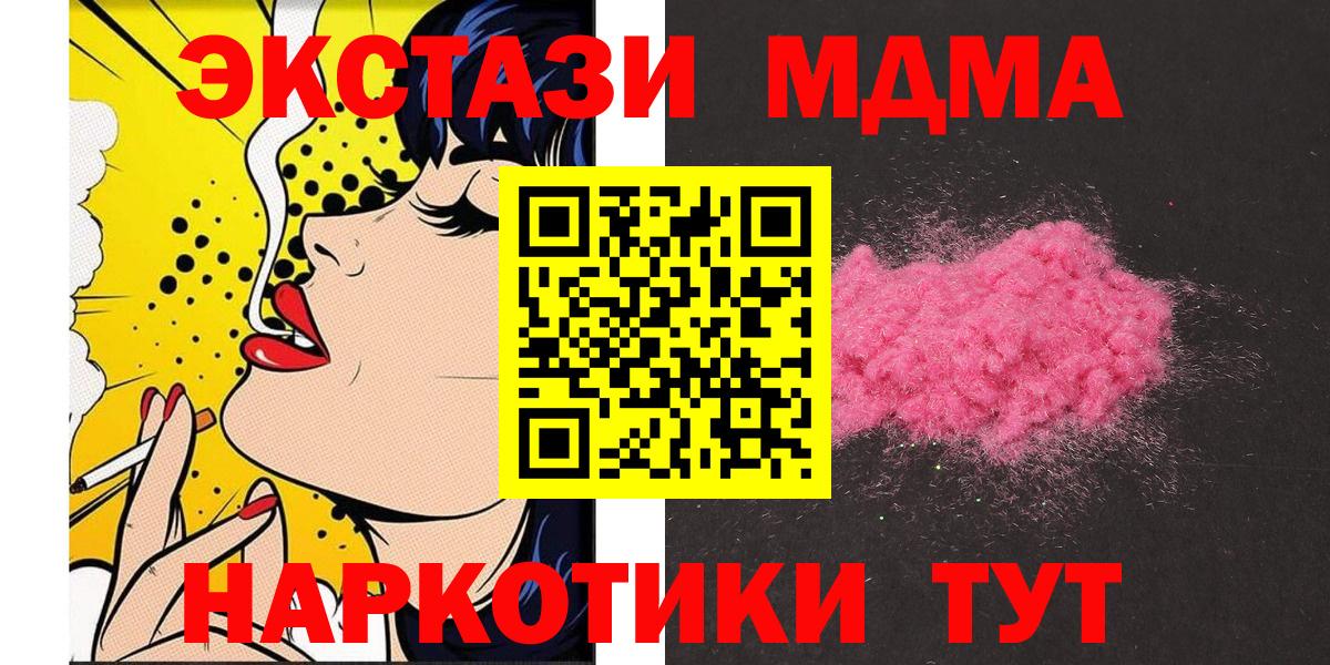 МДМА crystal Россия