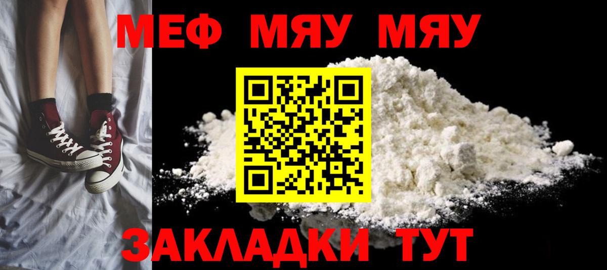 МЕФ Россия