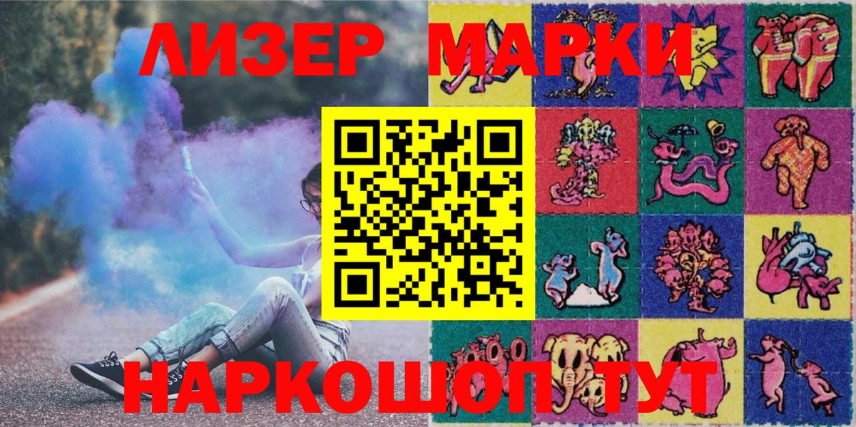 Наркотические марки 1500мкг Россия