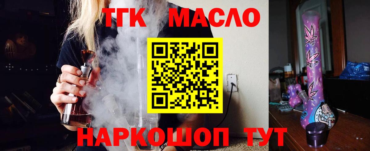 Дистиллят ТГК вейп с тгк  Вход с VPN  Россия 