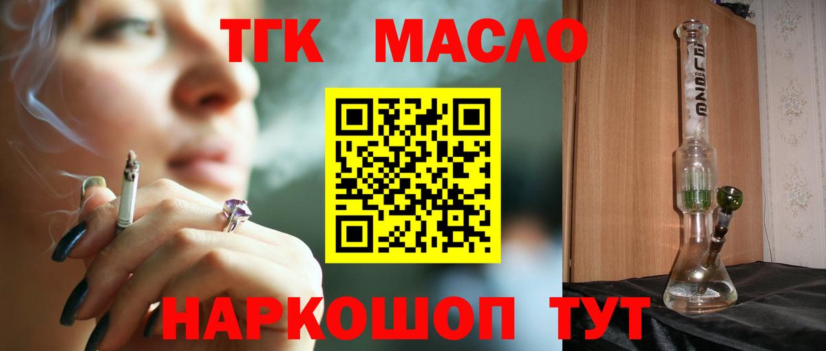 Дистиллят ТГК жижа Россия